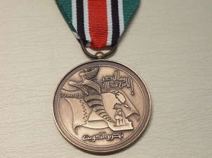Bahrain Liberation of Kuwait full size medal - Click Image to Close