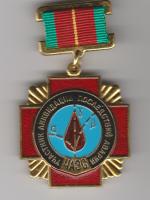 Russian Chernobyl medal