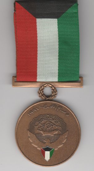 Kuwait Liberation (Bronze) Full size medal - Click Image to Close