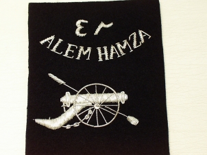42 BTY (Alem Hamza) Royal Artilllery blazer badge - Click Image to Close